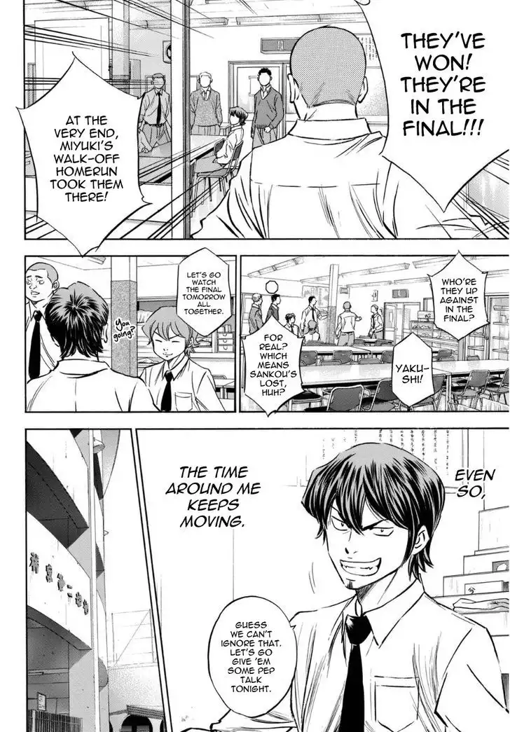 Diamond no Ace Chapter 412.1 14